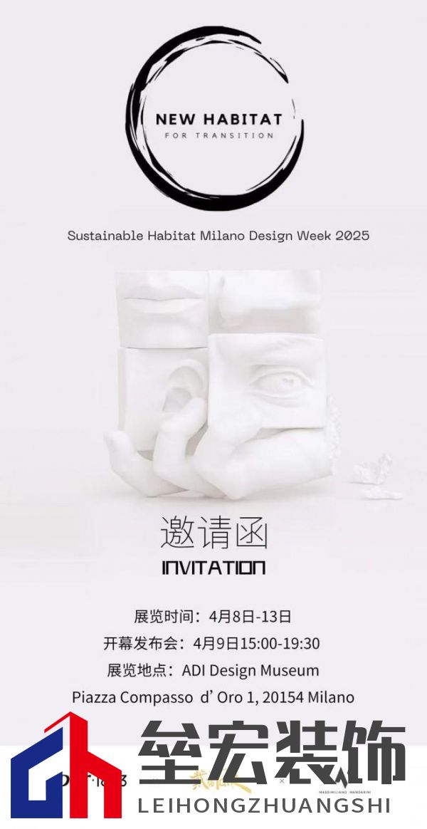 以木抵心，成就自然 ——Der·1863受邀參展2025米蘭設(shè)計(jì)周