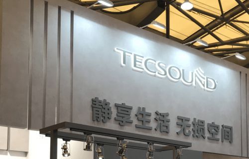 TECSOUND攜全球領(lǐng)先聲學(xué)科技亮相Hotel&ShopPlus，創(chuàng)商業(yè)靜音新標(biāo)桿