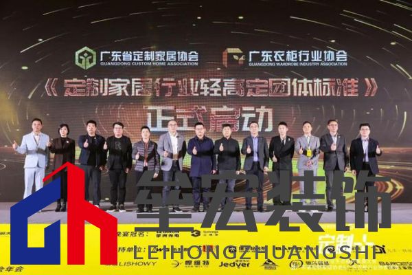 魯麗木業(yè)總冠名“定制+”——2025行業(yè)生態(tài)趨勢發(fā)展大會暨廣東省定制家居協(xié)會、廣東衣柜行業(yè)協(xié)會年會成功召開 