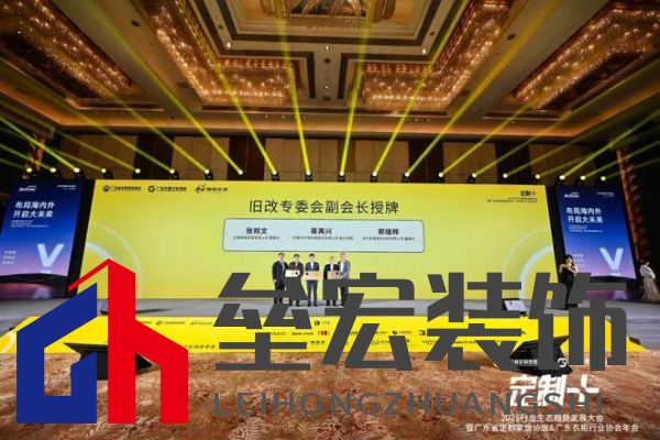 魯麗木業(yè)總冠名“定制+”——2025行業(yè)生態(tài)趨勢發(fā)展大會暨廣東省定制家居協(xié)會、廣東衣柜行業(yè)協(xié)會年會成功召開 