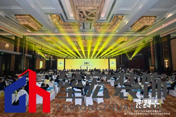魯麗木業(yè)總冠名“定制+”——2025行業(yè)生態(tài)趨勢發(fā)展大會暨廣東省定制家居協(xié)會、廣東衣柜行業(yè)協(xié)會年會成功召開 