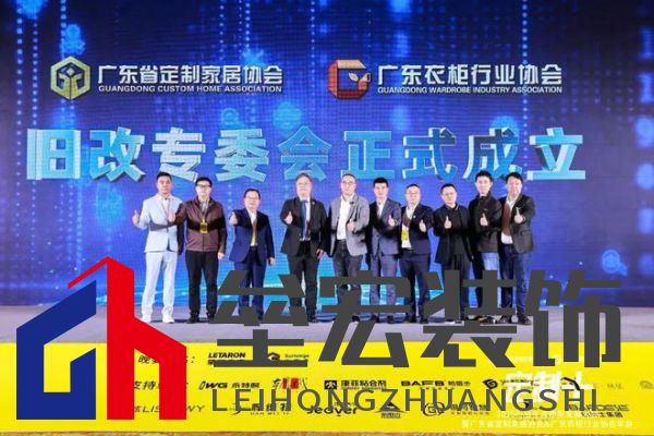 魯麗木業(yè)總冠名“定制+”——2025行業(yè)生態(tài)趨勢發(fā)展大會暨廣東省定制家居協(xié)會、廣東衣柜行業(yè)協(xié)會年會成功召開 