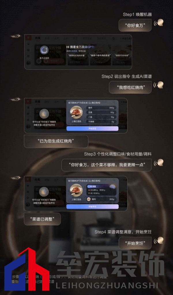 從定制菜譜到全鏈路烹飪閉環(huán)，添可食萬天工開口即美味，精準如私廚