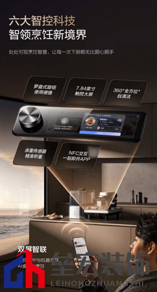 從定制菜譜到全鏈路烹飪閉環(huán)，添可食萬天工開口即美味，精準如私廚