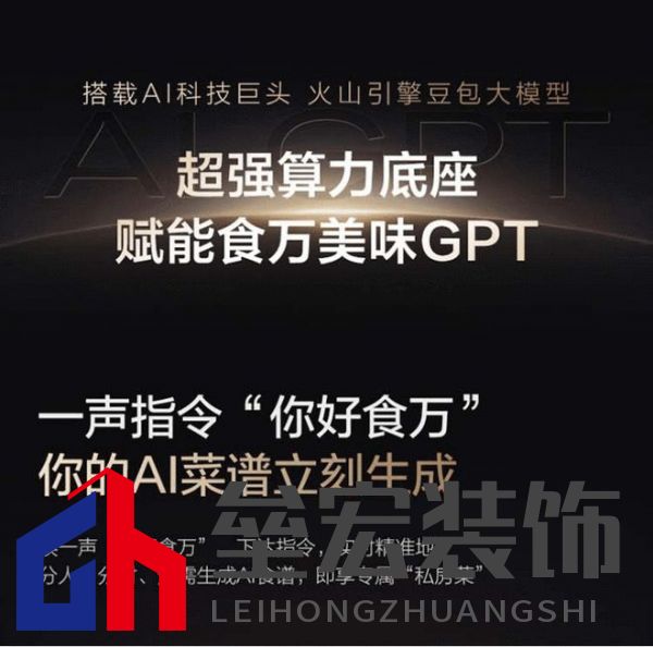 從定制菜譜到全鏈路烹飪閉環(huán)，添可食萬天工開口即美味，精準如私廚