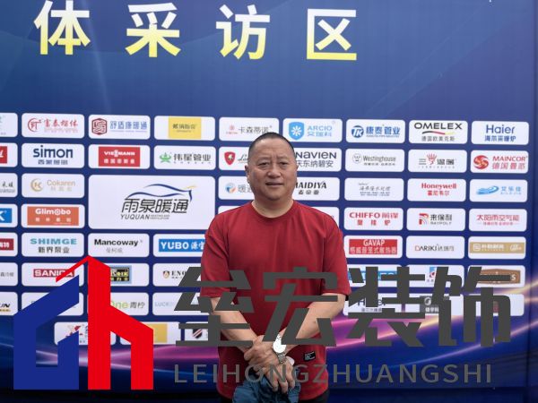 雨泉暖通商貿(mào)園董事長徐建國