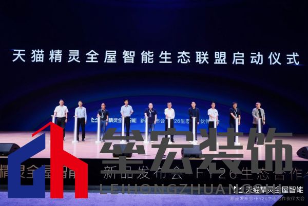 ?聯(lián)邦家私集團(tuán)董事/副總裁杜穎甫出席天貓精靈全屋智能生態(tài)聯(lián)盟啟動(dòng)儀式