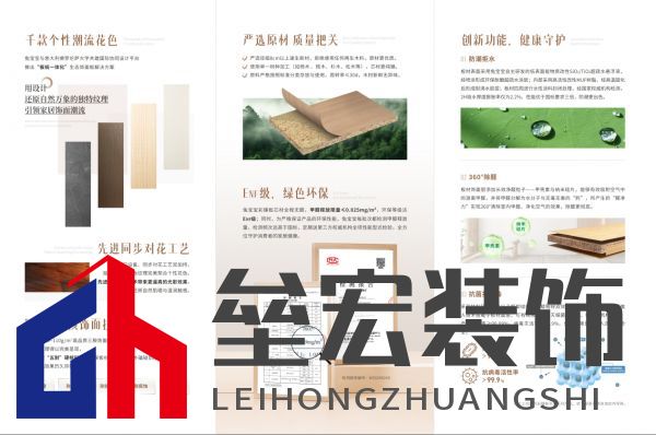 2-彩臻板_三折頁(yè)145x285mm