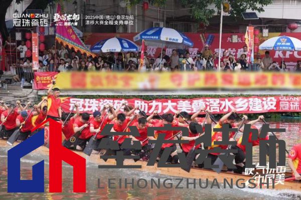 疊滘龍船漂移大賽全城沸騰！冠珠瓷磚全程支持，疊滘東勝東隊勇奪L彎賽道亞軍