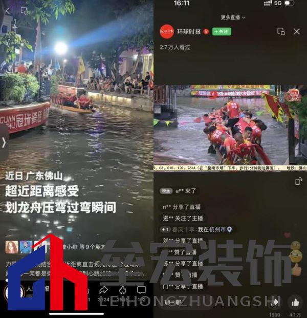 疊滘龍船漂移大賽全城沸騰！冠珠瓷磚全程支持，疊滘東勝東隊勇奪L彎賽道亞軍