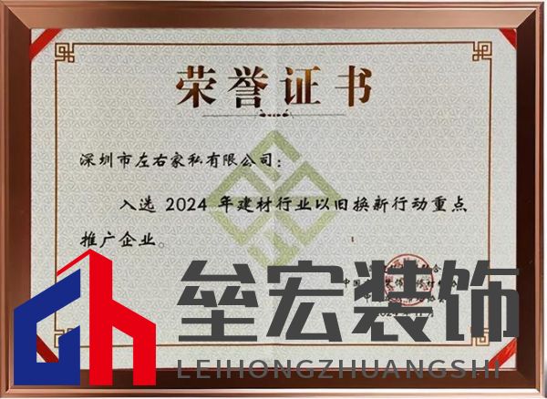 政企雙補(bǔ)+雙換新機(jī)制再獲權(quán)威認(rèn)可！左右沙發(fā)入選2025年中國(guó)家具行業(yè)以舊換新重點(diǎn)推廣企業(yè)