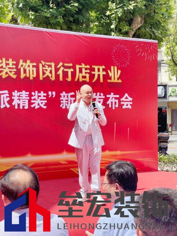 滬佳裝飾閔行店盛大開業(yè)，“海派精裝”新品閃耀登場(chǎng)