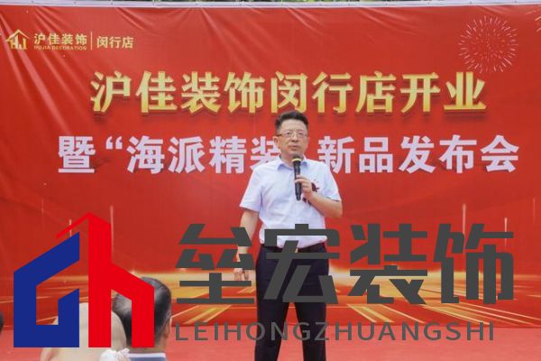 滬佳裝飾閔行店盛大開業(yè)，“海派精裝”新品閃耀登場(chǎng)