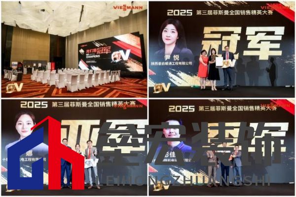 菲斯曼銷售精英大賽 &“融?境”年會(huì)雙舉共擎，揭示品牌賦能與合作融合之道