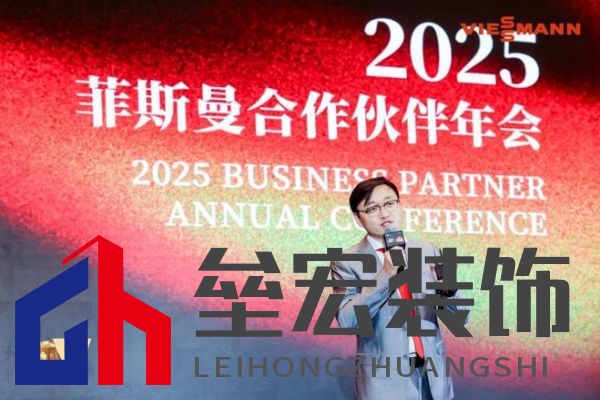 菲斯曼銷售精英大賽 &“融?境”年會(huì)雙舉共擎，揭示品牌賦能與合作融合之道