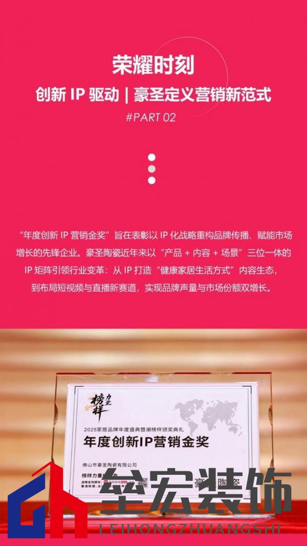 HSEN豪圣 | 2025榜樣力量 以初心致匠心，以創(chuàng)新領(lǐng)未來