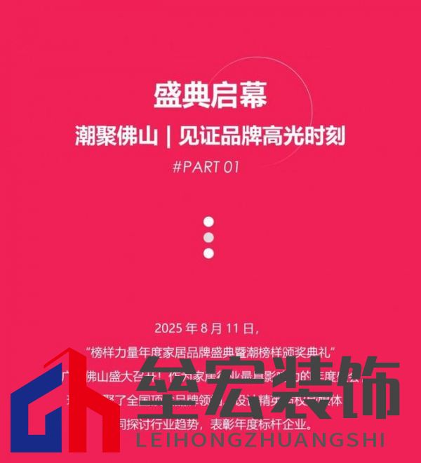 HSEN豪圣 | 2025榜樣力量 以初心致匠心，以創(chuàng)新領(lǐng)未來